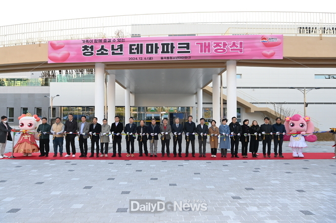 김천시, 청소년 테마파크 개장
