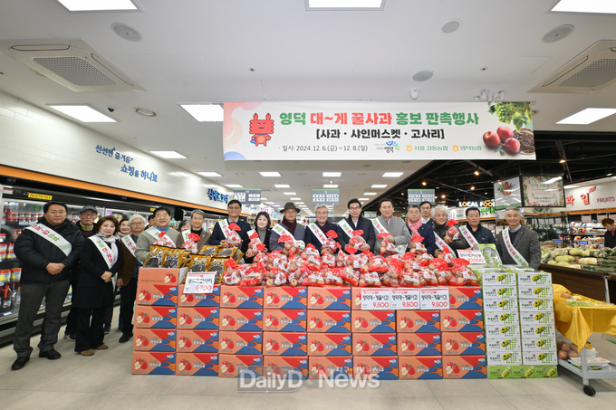 영덕군, 수도권에서 영덕사과 홍보·판촉 행사