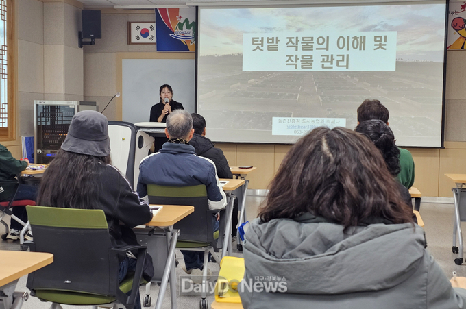 성주군, 귀촌․귀농인 44명, 교육 수료