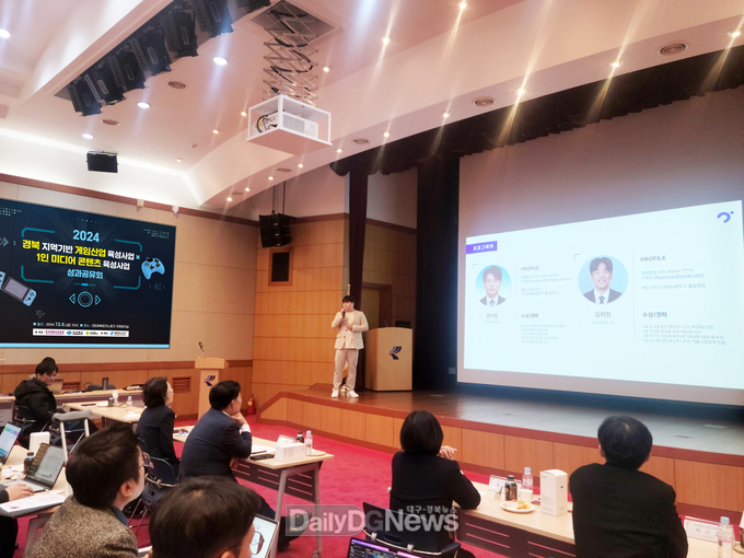 경산시, 경북 게임산업 육성사업&크리에이터 미디어 산업 2024년 성과공유회 개최