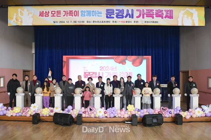 문경시, 지역사회의 화합과 소통 위한 축제 한마당