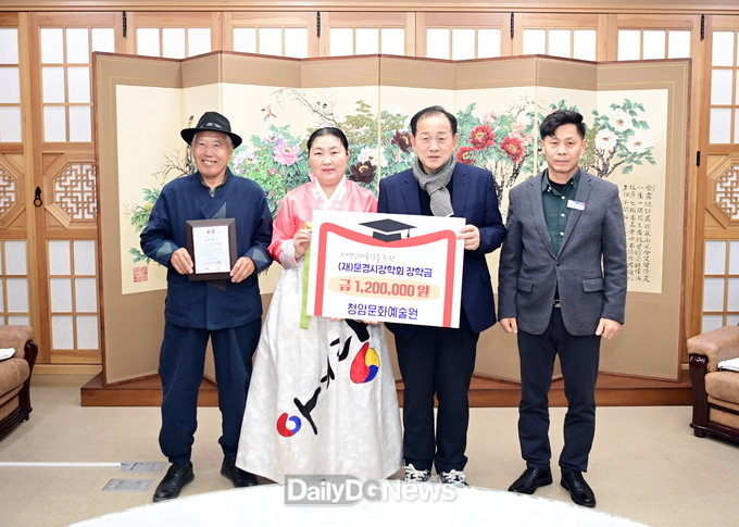 (재)문경시장학회, 쌀쌀해진 연말에 따뜻한 기부릴레이‘훈훈’
