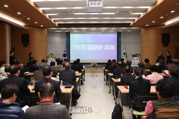 ‘상주시 주민주도형 마을리빙랩’ 1년차 성과 공유회 개최