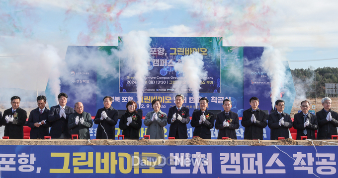 경북도, 그린바이오 벤처 캠퍼스 착공식 개최!