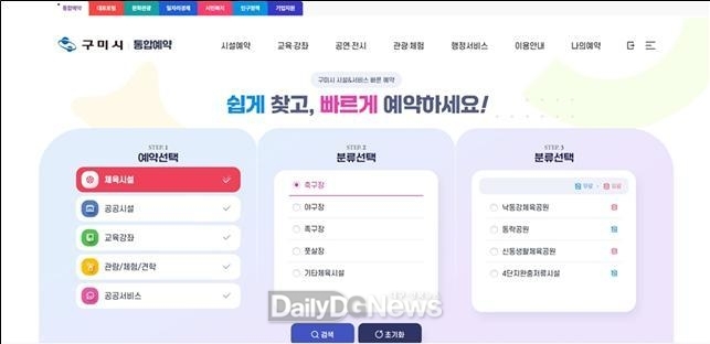 74종 공공서비스 예약 ‘한 곳에서’