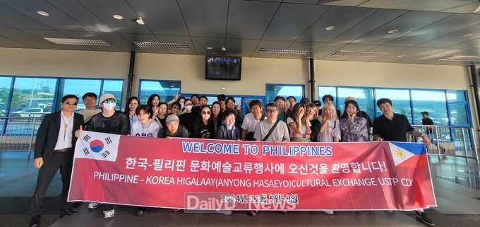 (사)대구예총. 필리핀 국제예술교류 공연 모습. (사진=(사)대구예총 제공)