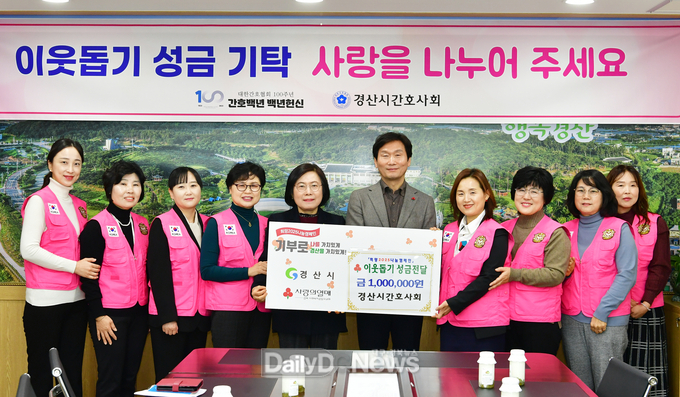 경산시간호사회, 어려운 이웃 위한 성금 100만원 기탁