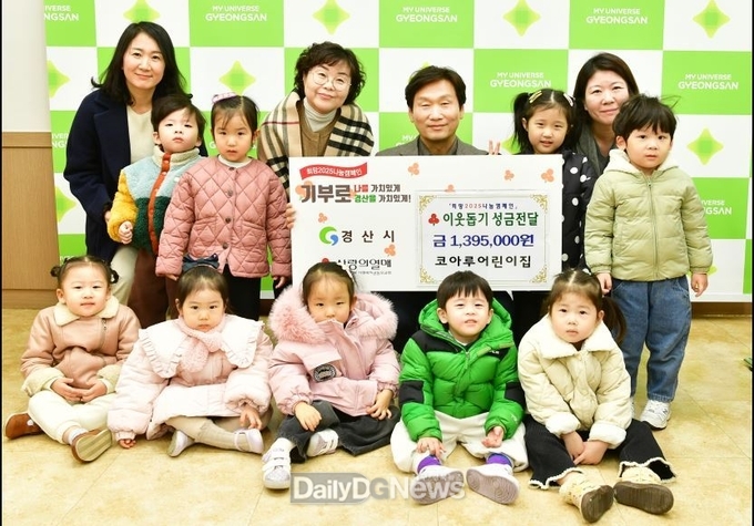 경산 코아루어린이집, 바자회 수익금 139만 5천원 기부