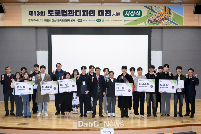 12월 9일 한국도로공사 본사에서 열린 시상식에서 함진규 한국도로공사 사장(왼쪽 열두번째)과 수상자들이 기념 촬영을 하고 있다.