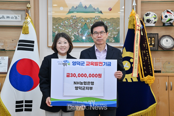 NH농협은행 영덕군지부, 교육·복지 분야에 5천만 원 기부