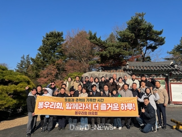 군위군 봉우리회, 경주로 떠난 특별한 야유회