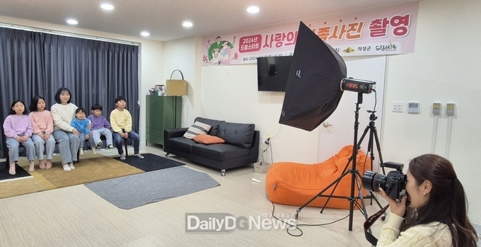 의성군 드림스타트, 사랑의 가족사진 촬영 지원