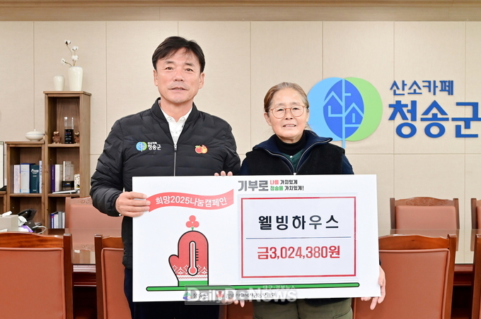 청송 웰빙하우스 고미영대표, 당일 매출액 전액 기부로 이웃사랑 실천