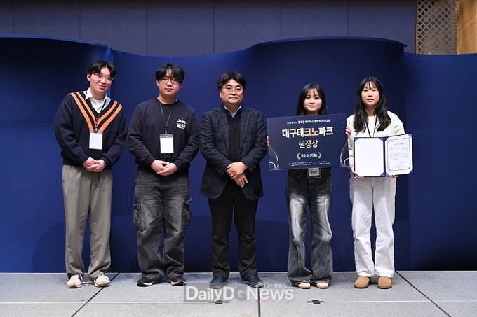 한복탐험대팀'(대구테크노파크 원장상 수상)