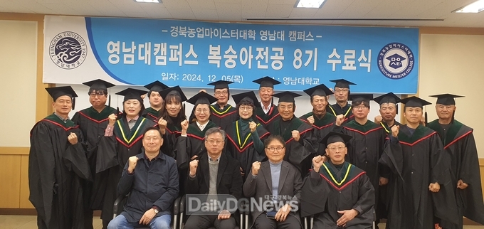 2024_영남대(복숭아_전공)_졸업식