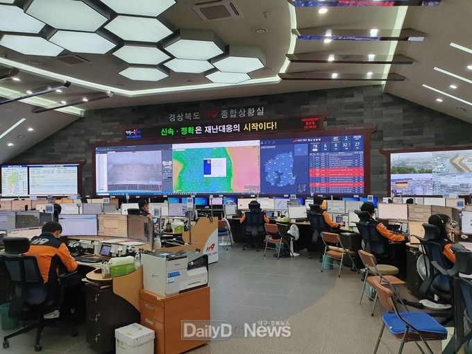 119종합상황실 전경