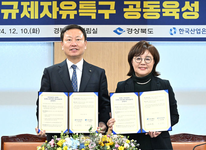 경북도, 산업은행과 규제자유특구 금융지원 위한 맞손
