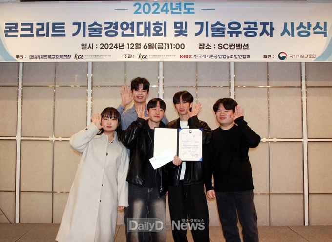 계명대학교 토목공학과. '2024년도 콘크리트 기술경연대회' 산업부 장관상을 수상했다. (사진=계명대 제공)