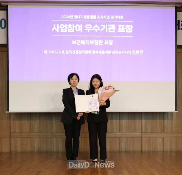 보건복지부장관 표창 기념사진촬영 (좌)질병관리청 진단분석국장 김갑정, (우)건협 충북·세종지부 김현진 진단검사서기