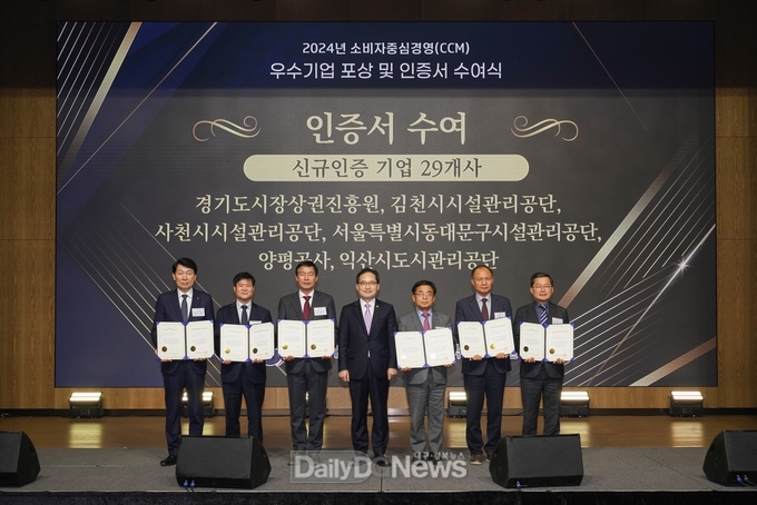 김천시시설관리공단, 소비자중심경영(CCM) 인증 취득