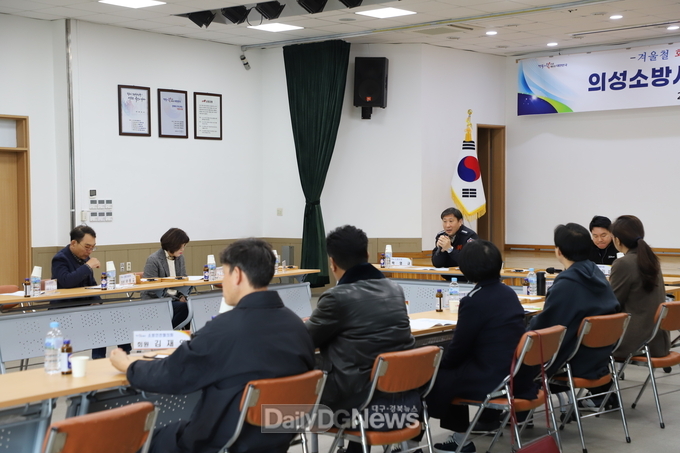 의성소방서, 소방안전협의회 간담회 개최