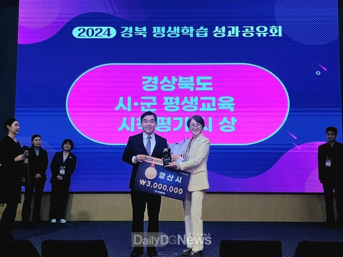 경산시, 올해 경상북도 평생교육 추진시책 ‘대상’ 수상!