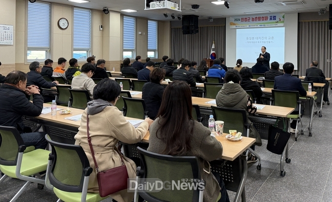 의성군, 농촌활성화 전문가 특강 실시
