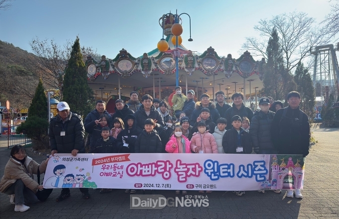 의성군, 부자캠프-아빠랑 놀자 사업 추진