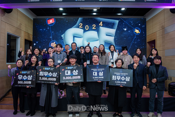 경북문화재단 콘텐츠진흥원, 경북콘텐츠페스티벌