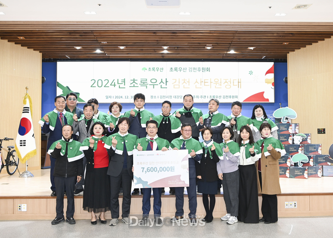초록우산어린이재단 김천후원회 제12회 산타원정대 행사 개최