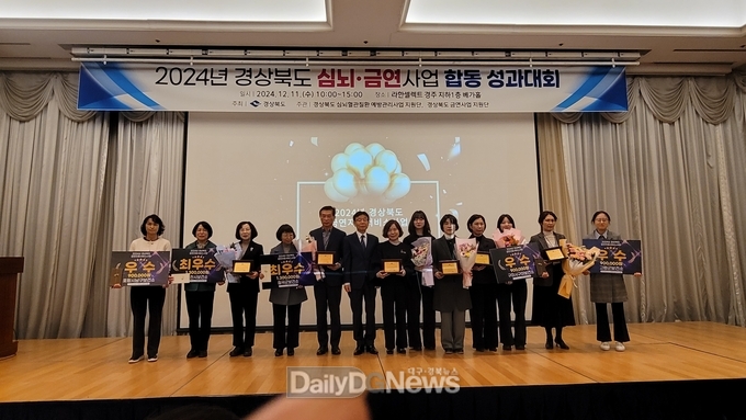 영천시보건소, 2024년 금연사업 경상북도 최우수기관상 수상