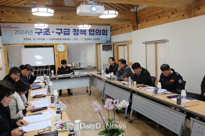 경북소방본부, 구조ㆍ구급 정책협의회 개최
