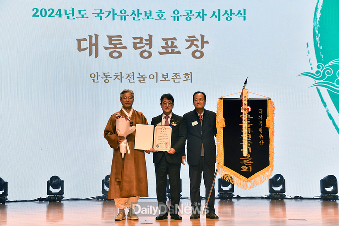  안동차전놀이보존회, 2024년도 국가유산보호 유공단체 대통령상 수상