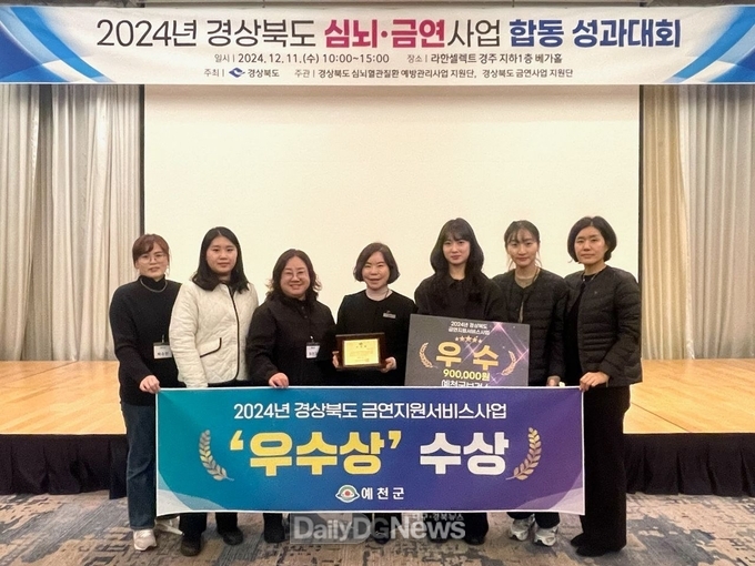 적극적 사업 추진으로 ‘금연사업 성과대회’ 도지사 표창