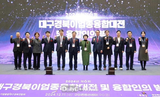 경북도, 구미코에서 2024년 대구경북 이업종 융합대전 개최