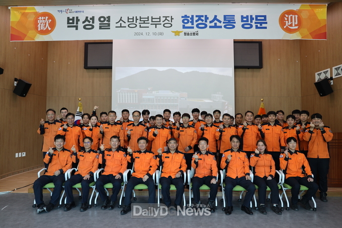 청송소방서, 박성열 경북소방본부장 현장소통 방문