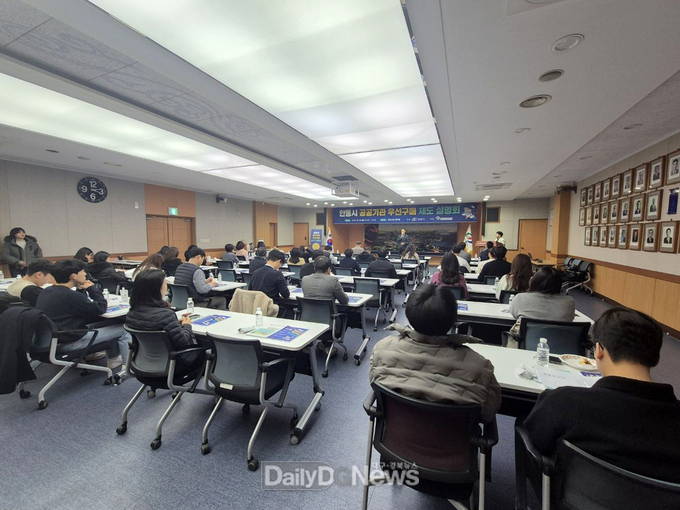 안동시, 사회적경제기업 제품 공공기관 우선구매 제도 교육