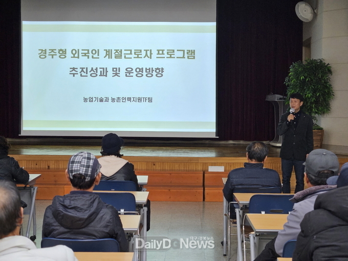 . 외국인 계절근로자 운영평가 및 개선방안 대토론회 개최