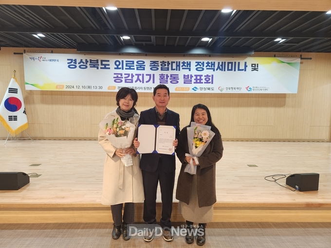 고령군 G-공감지기 활동 장려상 수상 및 수기발표