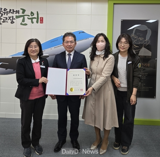 군위군청소년상담복지센터, 2024년 자원봉사 유공 표창 수상