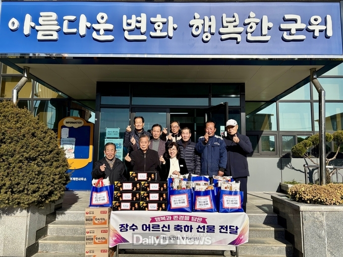 (사)대한노인회 부계면분회, 장수 어르신들에게 따뜻한 축하 선물 전달