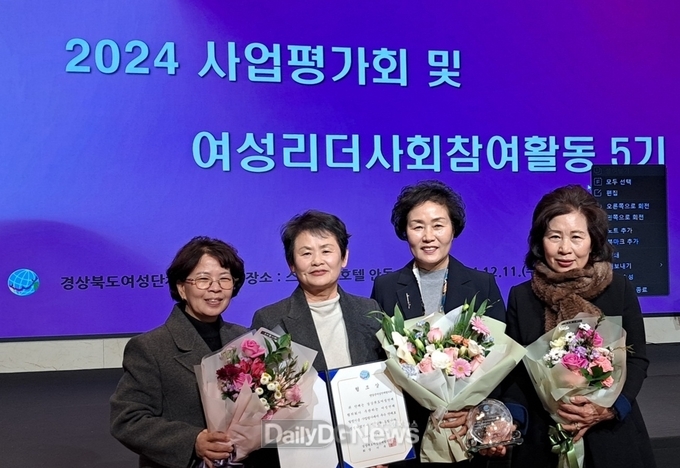 여성단체협의회, 2024년 사업평가회 2개부문 우수상 수상