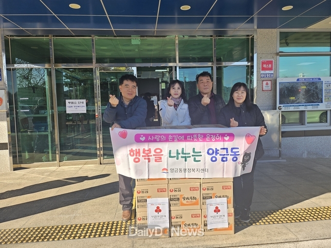 양금동 취약계층 위해 라면 12상자 전달