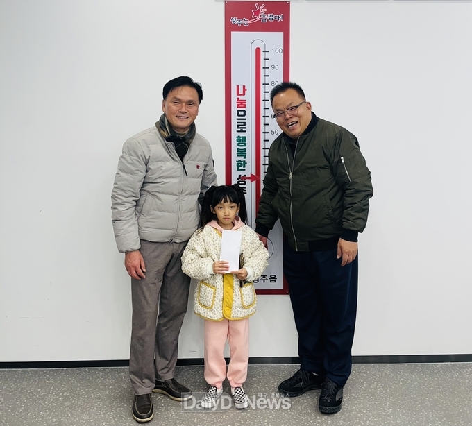 용돈 모아 기부한 꼬마 천사