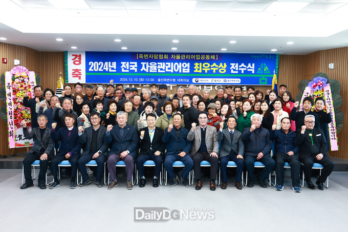 울진 죽변자망협회 2024년 전국 최우수 자율관리어업 공동체 선정 전수식 개최