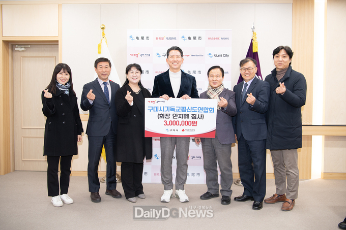 구미시기독교평신도연합회의 매년 이어지는 기부, 따뜻한 온기 전해