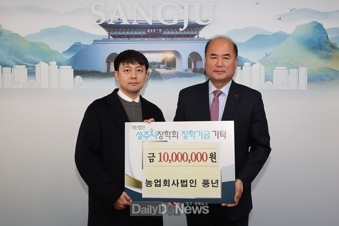 농업회사법인 풍년 장학금 기탁