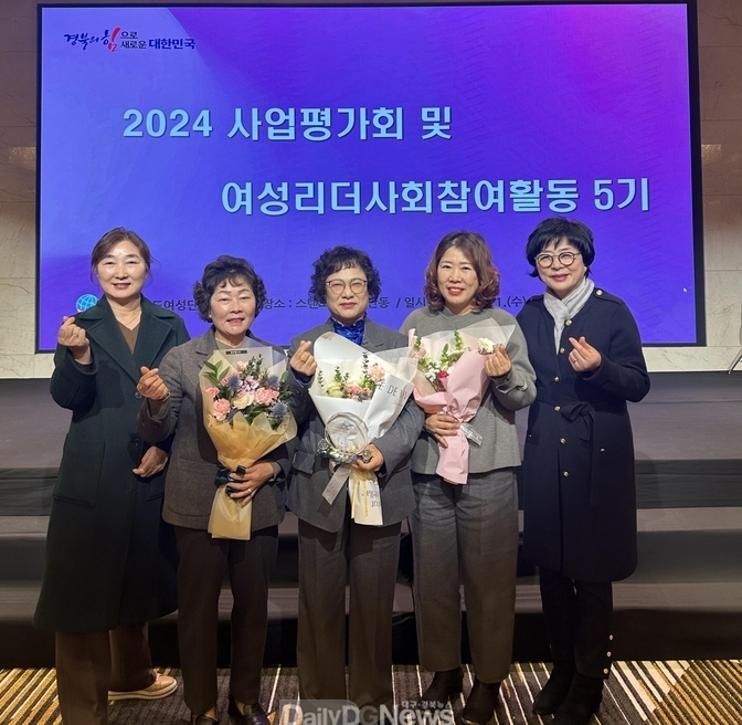 고령군여성단체협의회,‘2024 경북여성단체 사업평가회’발전기금부분“대상”수상