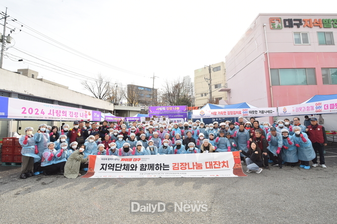 대구행복진흥원. ‘김장나눔 대잔치’ 개최 모습. (사진=대구행복진흥원 제공)