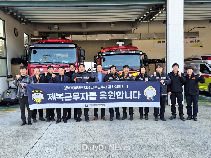 안동 중앙고속도로 사고 현장에서, 운전자 구조해낸 119구조대원 격려